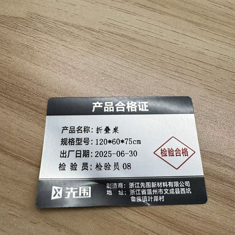 先围 折叠桌 120*60*75cm 张高清大图