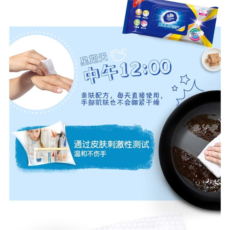 维达(Vinda)厨房湿巾免洗油污抽取式48片2包清洗湿纸巾家用清洁用纸gc