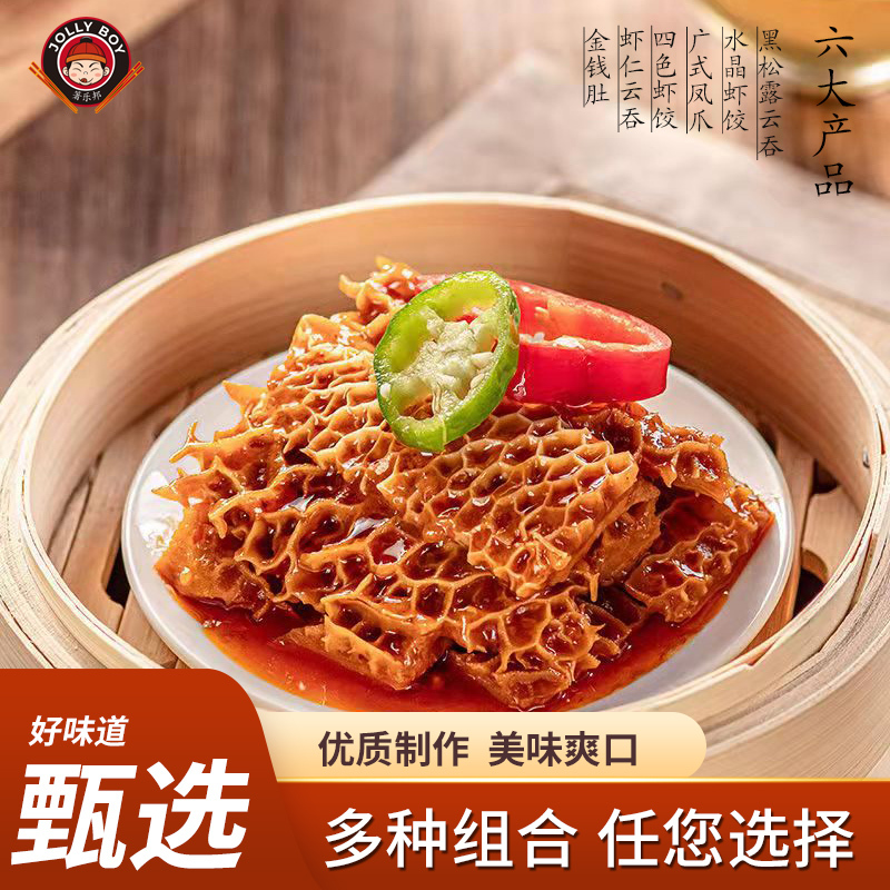 箸乐邦(JOLLY BOY) 虾仁云吞*2+黑松露虾仁云吞皇*2