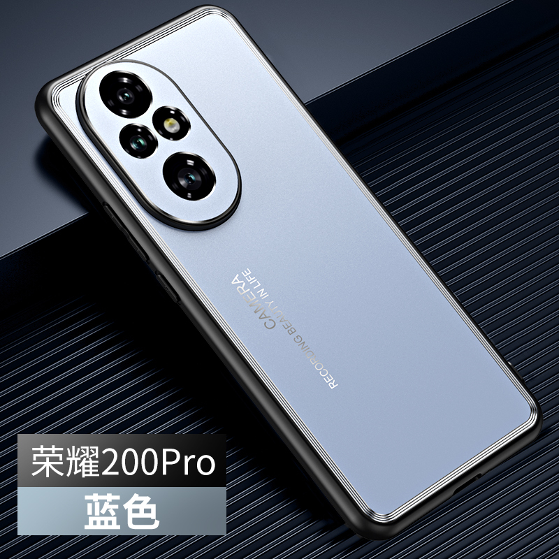 光影系列荣耀200金属磨砂保护套200pro防摔简约时尚磨砂包边手机壳保护套