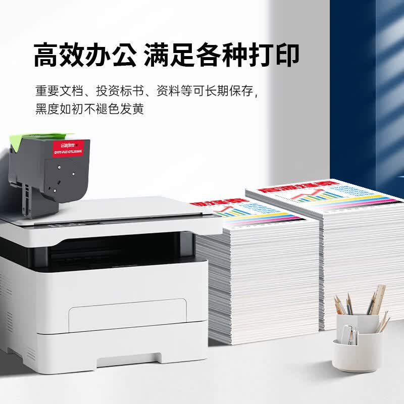 启源烽泰 粉盒 QYFT-PAT-CTL355HK 黑色 8500页 适用机型 奔图 CP5165DN CP5155DN高清大图