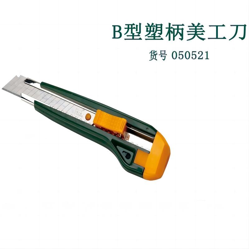 力世工具B类塑柄美工刀1把高清大图