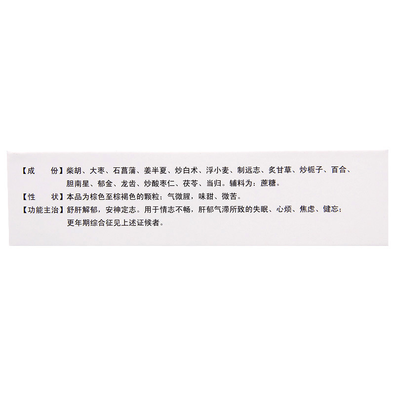 紫琉璃解郁安神颗粒5g*10袋/盒 失眠心烦焦虑健忘更年期综合征