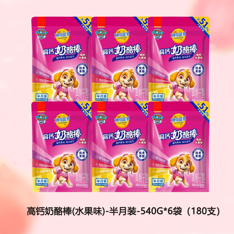 妙可蓝多汪汪队高钙奶酪棒(缤纷水果味)半月装-540G*6袋