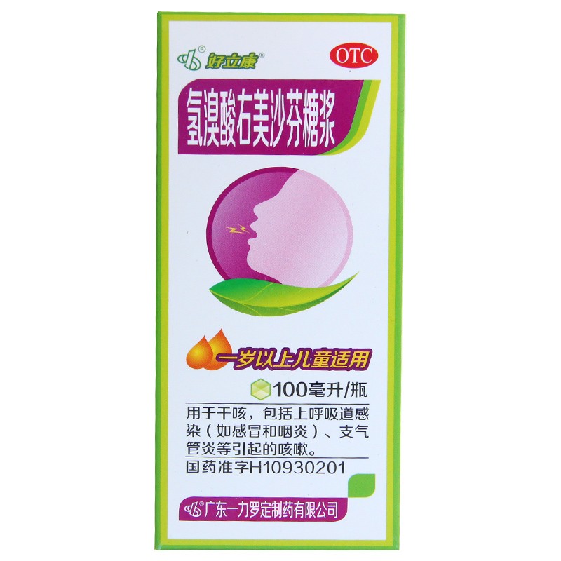 好立康氢溴酸右美沙芬糖浆100ml干咳上呼吸道感染支气管炎参数