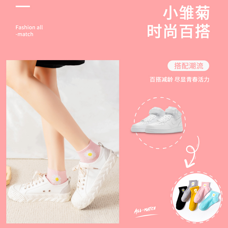 [10双]袜子女短袜浅口低帮船袜女士运动袜春秋薄款短筒小雏菊ins潮女首