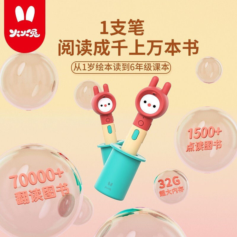 火火兔智能点读笔AI双语笔儿童早教机故事机宝宝双语启蒙玩具幼儿学习机早教认知双启蒙