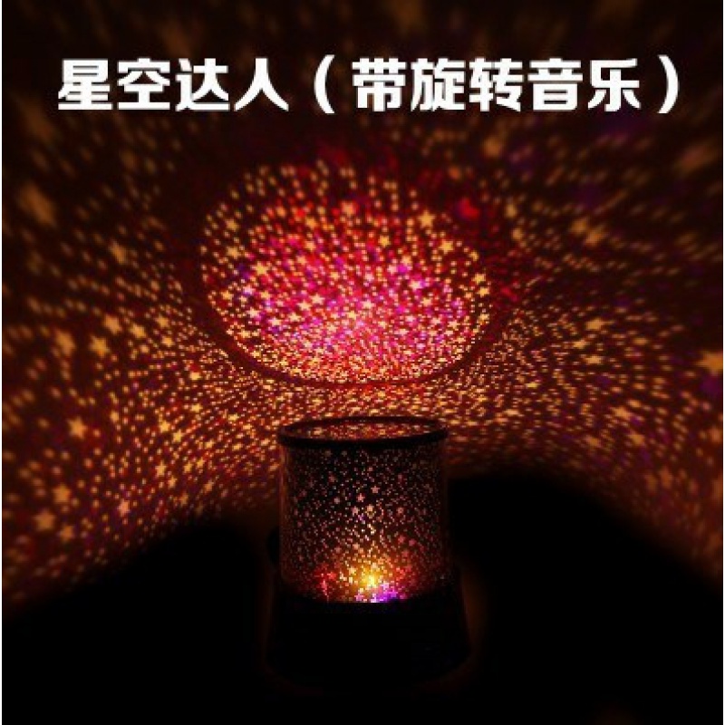 星海夜晚星空灯地面梦幻夜空男女儿童房投影仪照片拍照卧室卡通。 二代恋人(带旋转音乐)高清大图