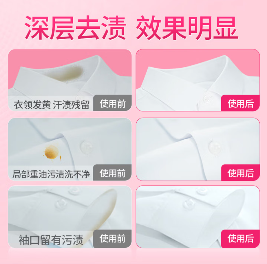 蓝月亮深层洁净洗衣凝珠高效去渍抗菌除菌温和护衣设计高清大图