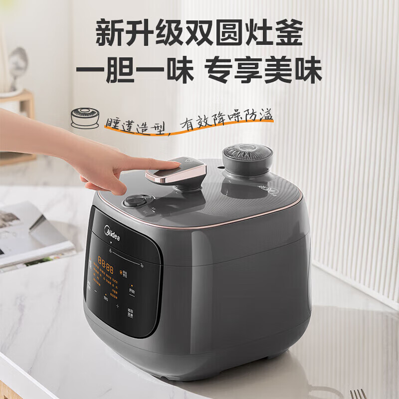 美的(Midea)速嫩感电压力锅家用双胆高压电饭锅全自动智能预约开盖火锅煲汤煮小米粥 MY-C5933高清大图