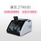 康艺(KANGYI)JBYD-HT-2790(B)点钞机 验钞机 支持2019新币
