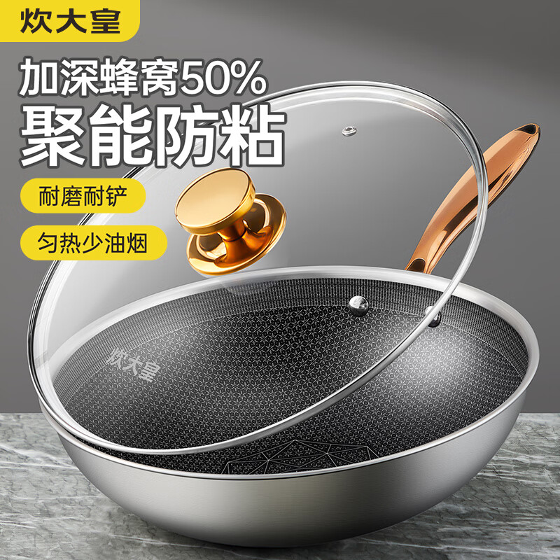 炊大皇(COOKER KING)炒锅30cm多层钢炒菜锅不粘电磁炉燃气煤气灶明火通用锅具高清大图