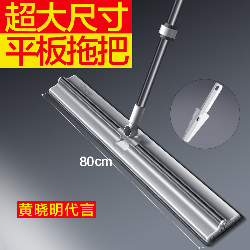 大卫拖把P16