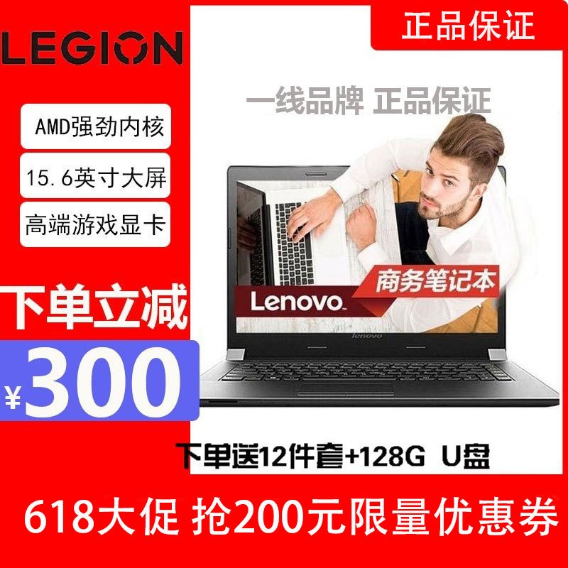 联想(Lenovo)扬天V110 15.6英寸商务轻薄笔记本赛扬四核N3350 N3450 A4-9120 E2-9010 / 14英寸、15英寸4G 256G固态 颜色随机发