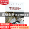 正版 名家设计速递系列:零售设计:Retail 北京大国匠造文化有限公