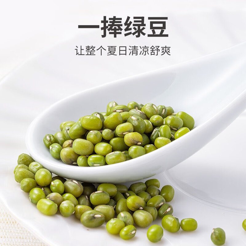 方家铺子 有机绿豆1斤 绿豆汤东北杂粮高清大图