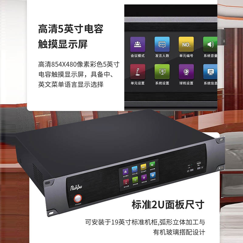 润普RP-YSG8430国产化手拉手专业有线手拉手麦克风超心形指向支持视像跟踪方杆会议话筒一拖四十高清大图