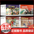 上海人民美术出版社连环画小人书80年代旧书50开全集民间神话故事成语诗歌外国文学莎士比亚四大名著课外阅读经典连环画阅读丛