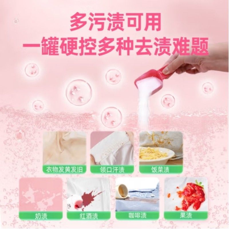 水卫仕(seaways) 母婴爆炸盐 彩色白色衣服通用去黄增白除菌 1000g(单位:盒)高清大图