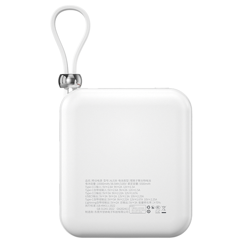 纽曼(Newmine) 移动电源[3C认证]1万毫安时可上飞机 22.5WV快充能量方块双线 白色 AL539 / 个高清大图