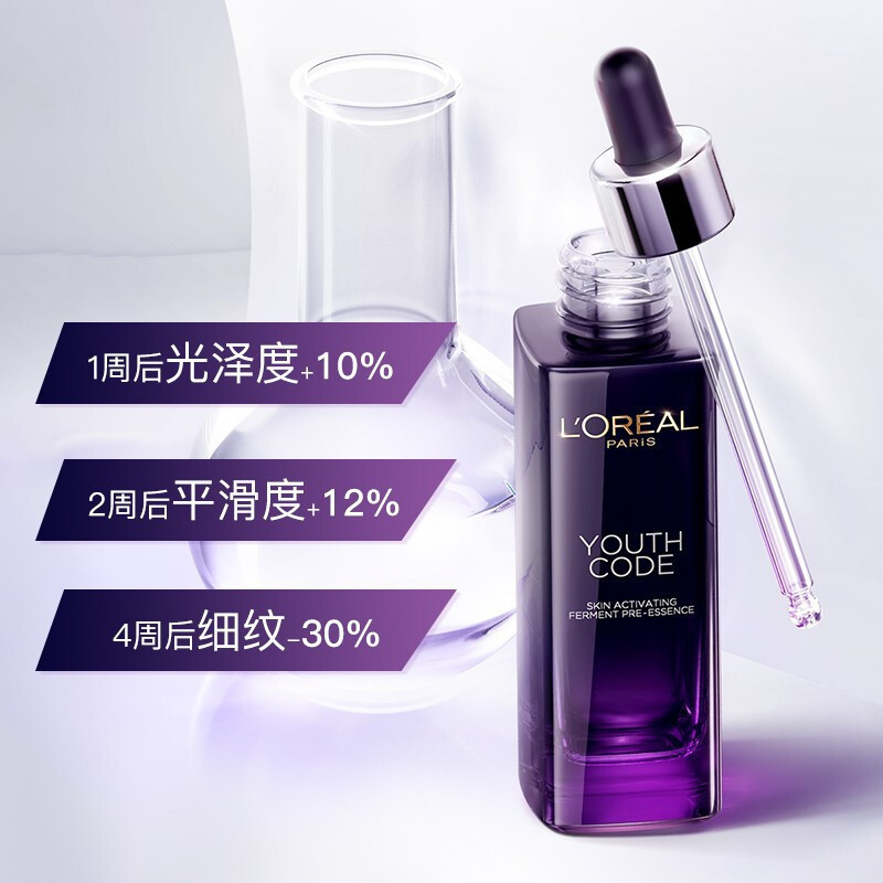 欧莱雅(L’OREAL)小黑瓶精华液 青春密码酵素精华肌底液 面部抗老紧致 补水保湿滋润营养 小黑瓶肌底/液75ml高清大图