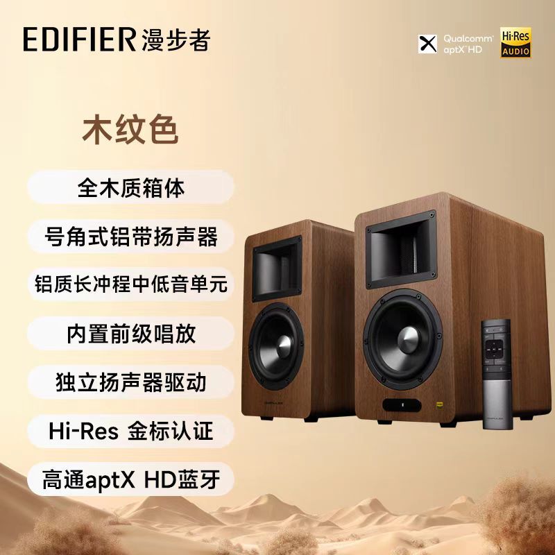 漫步者(EDIFIER)AIRPULSE A200T 典藏式书架音箱2.0 蓝牙电脑音响 有源HIFI高清大图