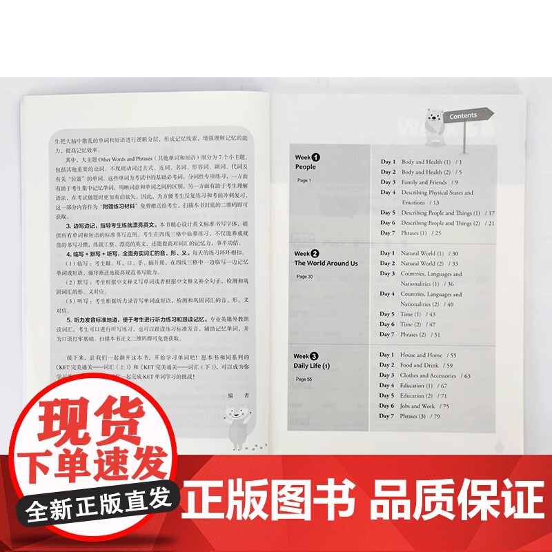 正版 KET完美通关 词汇天天练 剑桥ket核心词汇书ket考试单词书通用五级考试教材历年真题高频词汇青少版14天攻克k高清大图