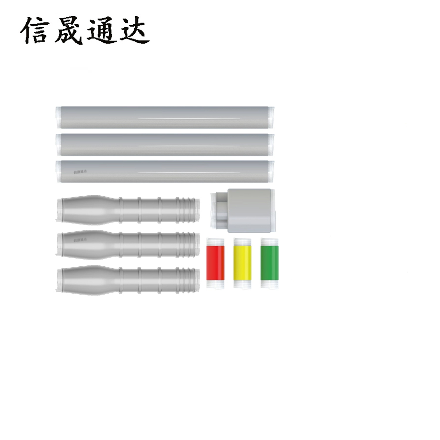 信晟通达 户内冷缩三芯电缆终端头 NLS-10/3.2 70-120 套高清大图