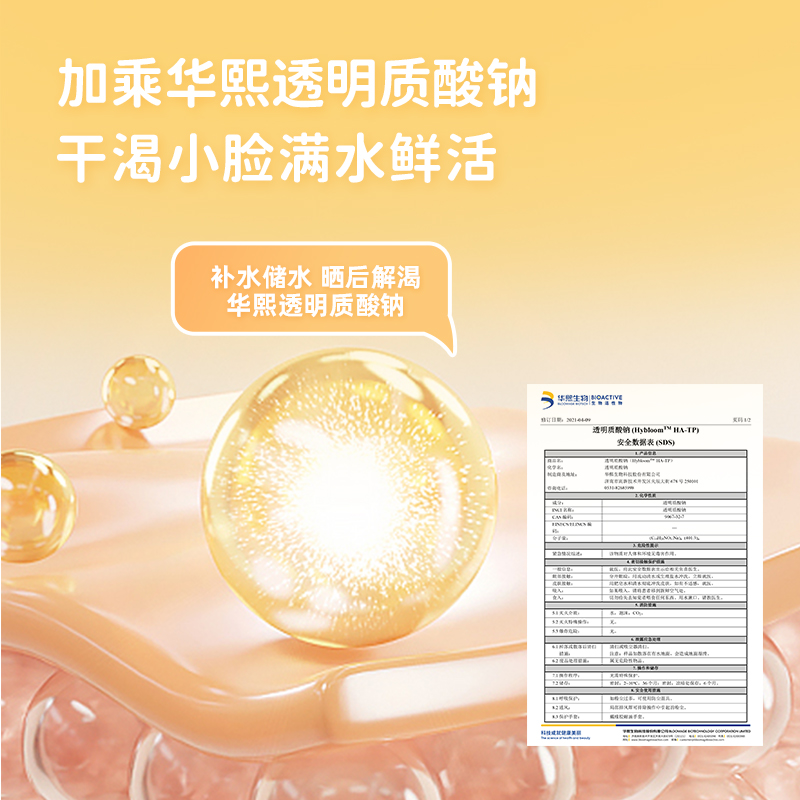 Hi!papa 海龟爸爸龙胆补水儿童面膜 乖乖兔 20ml*5片*1盒高清大图