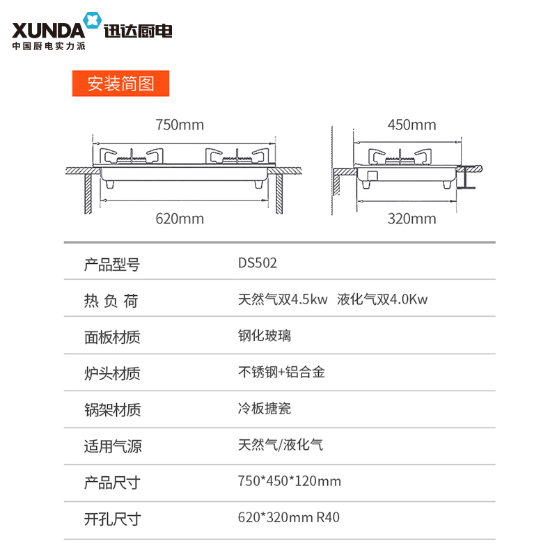 迅达抽油烟机DS721+DS502大吸力顶吸烟机灶具套餐自动清洗天然气