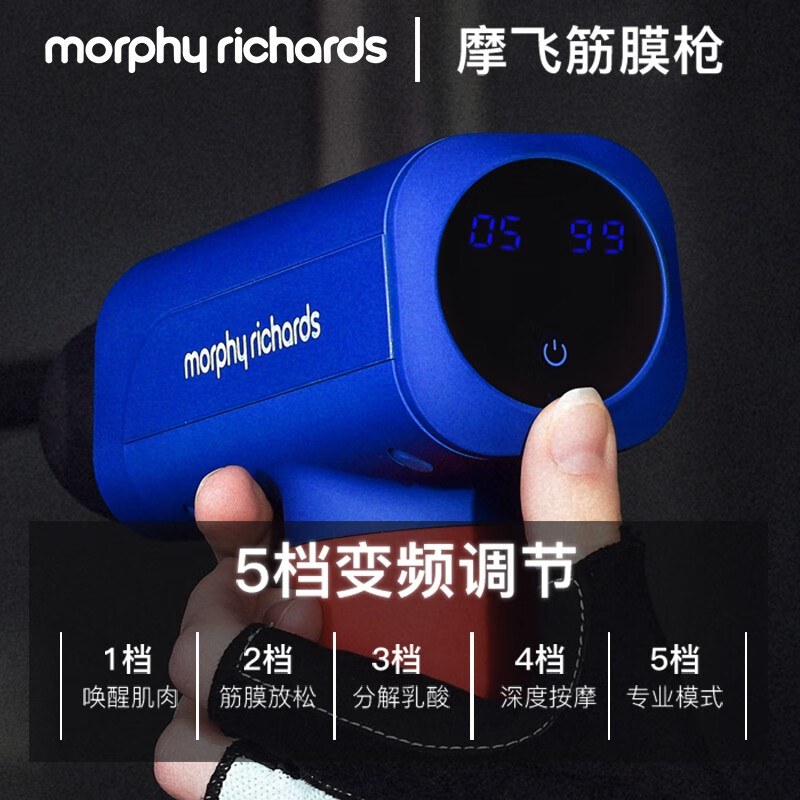 摩飞电器(MORPHY RICHARDS) 迷你长续航运动健身按摩枪肌肉深层放松器 MF101高清大图