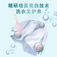超能洗衣留香珠220g超长留香抑菌除螨青莲馨香护衣护色洗衣伴侣汗味香水
