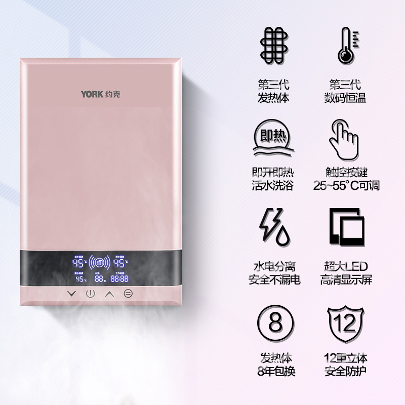 [门店同款]YORK约克即热式电热水器YK-F1金 智能变频家用 即开即热 小型 免储水 恒温式 电热水器8500W高清大图