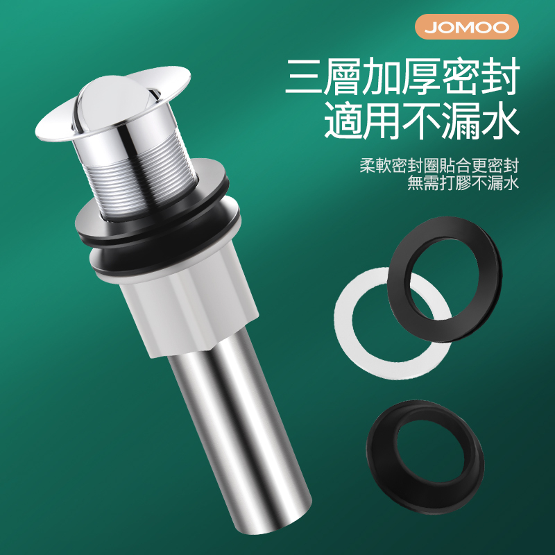 九牧JOMOO面盆下水器套装洗脸盆下水管洗手盆台盆落水排水管防臭下水器 弹跳带溢水 铜翻板下水器[有溢水孔]