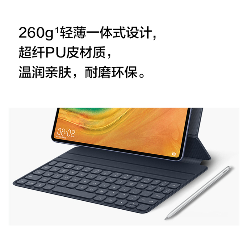 华为 智能磁吸键盘 适用HUAWEI MatePad Pro