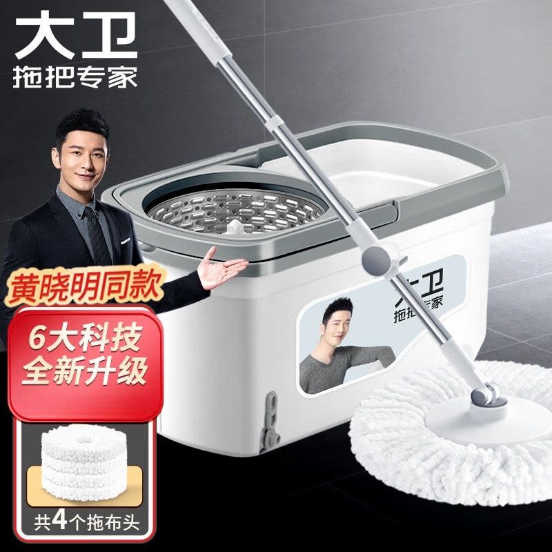 大卫 D10旋转拖把36cm杆伸缩99-127cm 4头加厚拖布 双驱动免手洗图片