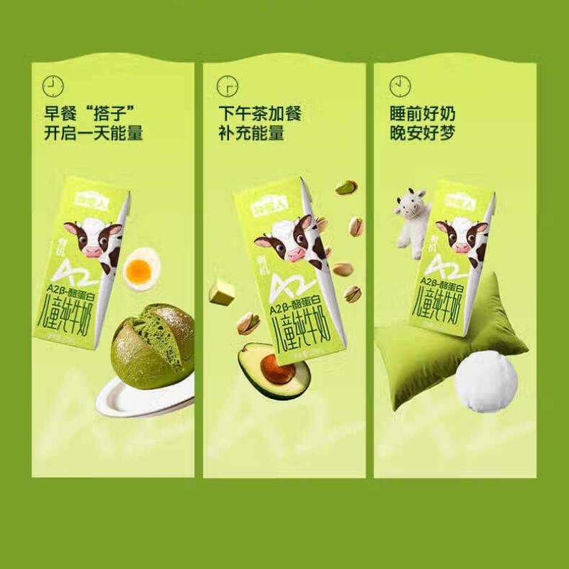 认养一头牛 哞星人A2β-酪蛋白儿童有机纯牛奶200ml*10盒一提装110102001510高清大图