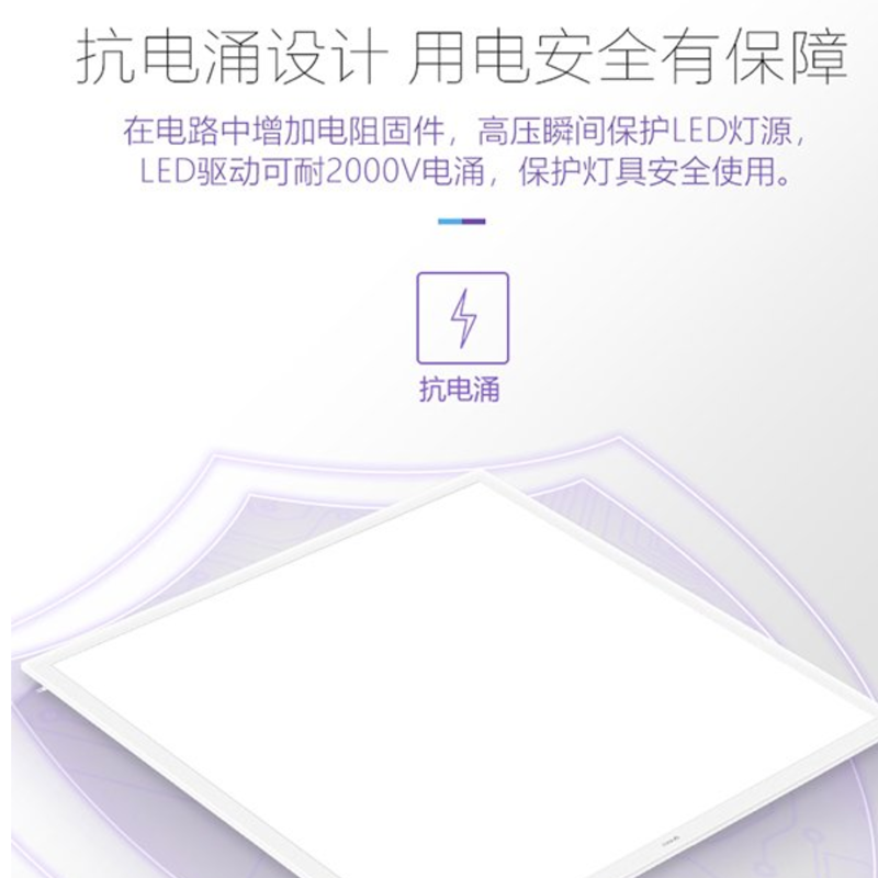 公牛(BULL)集成吊顶灯MP-M042J-ADled吸顶灯600×600超薄高光效节能办公室 42W高清大图
