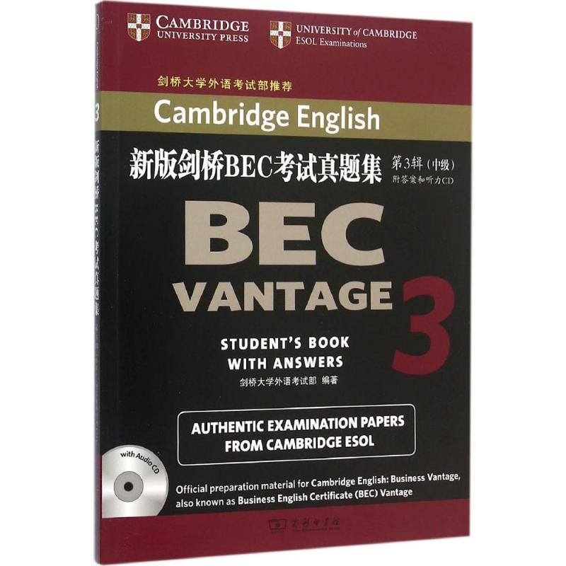 [M]新版剑桥BEC考试真题集.第3辑:中级:附答案和听力CD-9787100114493