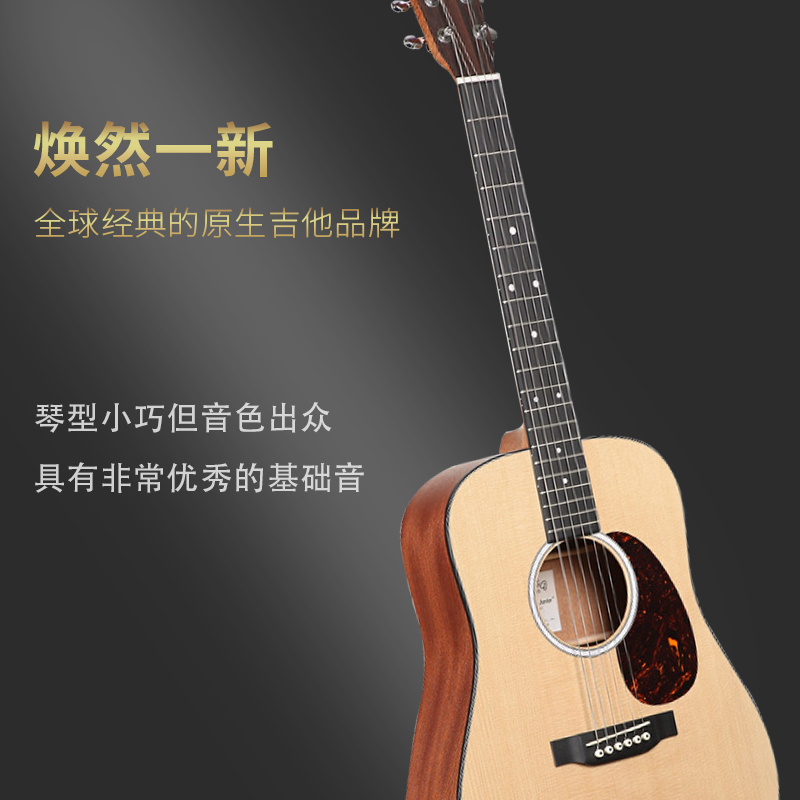 马丁(MARTIN)DJR10-02全单民谣旅行吉他38英寸原木色小马丁吉他