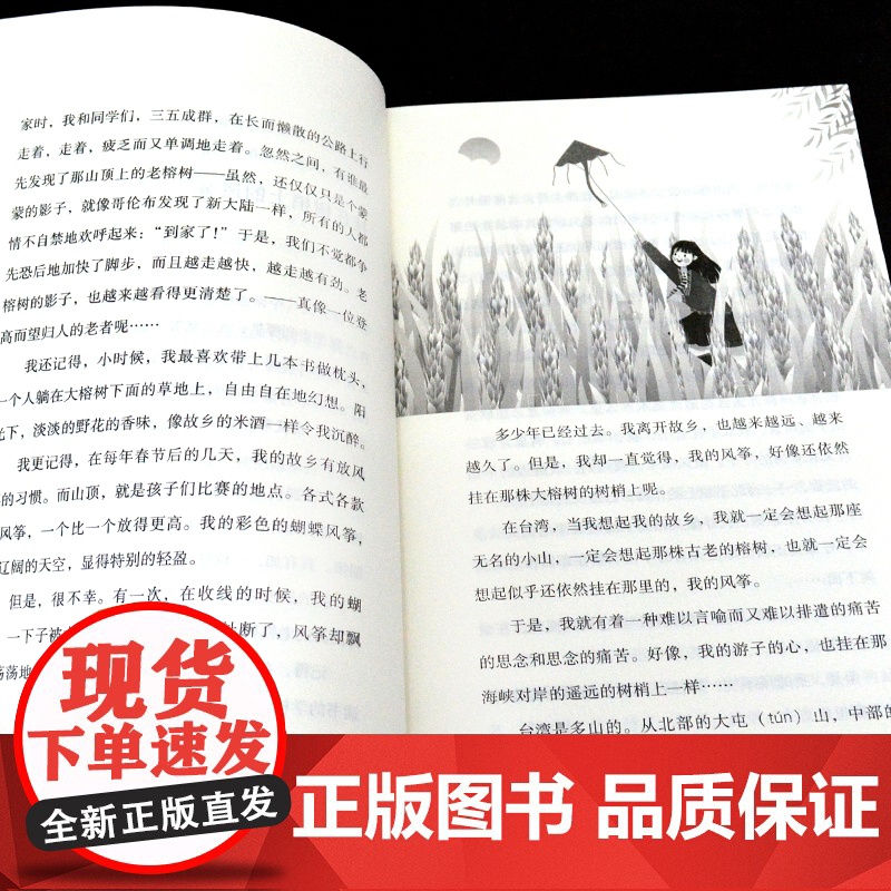 难忘的一课正版四年级上册阅读课外书读书目小学语文教材配套阅读书籍人教版4年级上课本同步儿童故事书高清大图