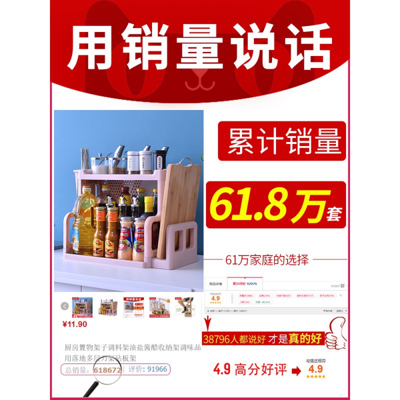 厨房置物架子调料架油盐酱醋收纳架调味品家用落地多层刀架砧板架收纳层架 三维工匠高清大图
