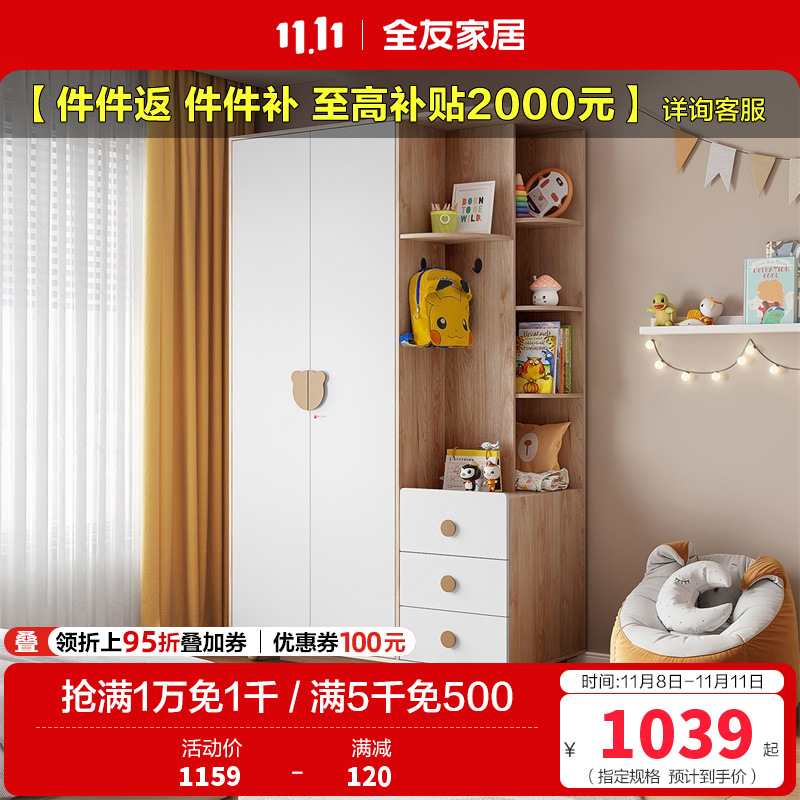 全友家居 儿童衣柜平开门现代轻奢卧室家用衣橱带抽屉边桌大容量储物衣柜组合