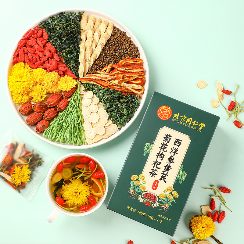 [朕皇]北京同仁堂西洋参黄芪菊花枸杞茶菊花枸杞茶蒲公英栀子养生茶官方旗舰店高清大图
