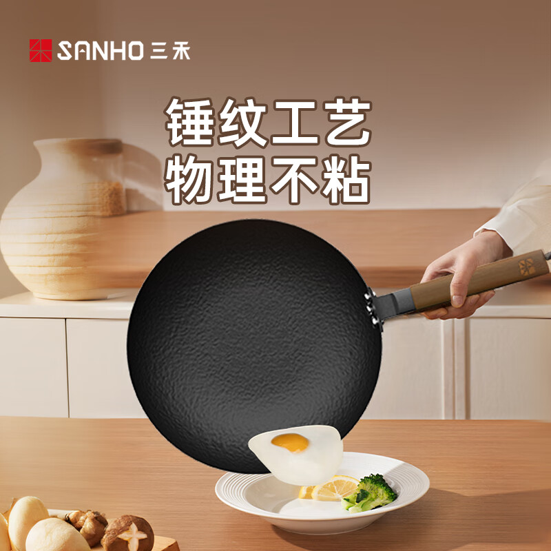 三禾臻不锈锤纹铁炒锅 TC32P8高清大图