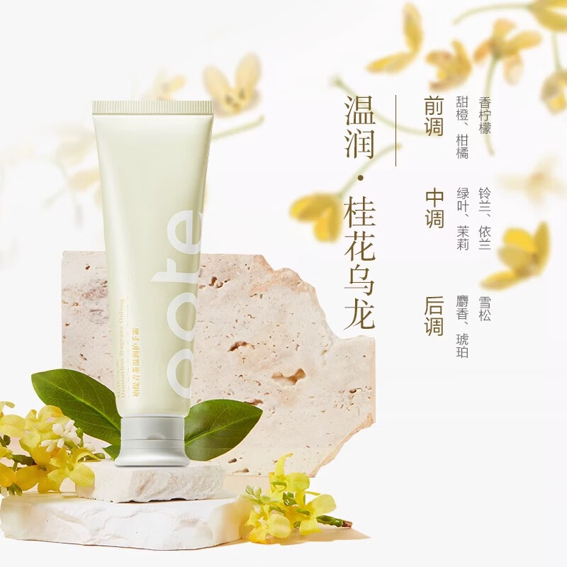 柏缇 柏缇青茶温润护手霜50ml 花茶香韵秋冬手部男女士便携护理护手膏