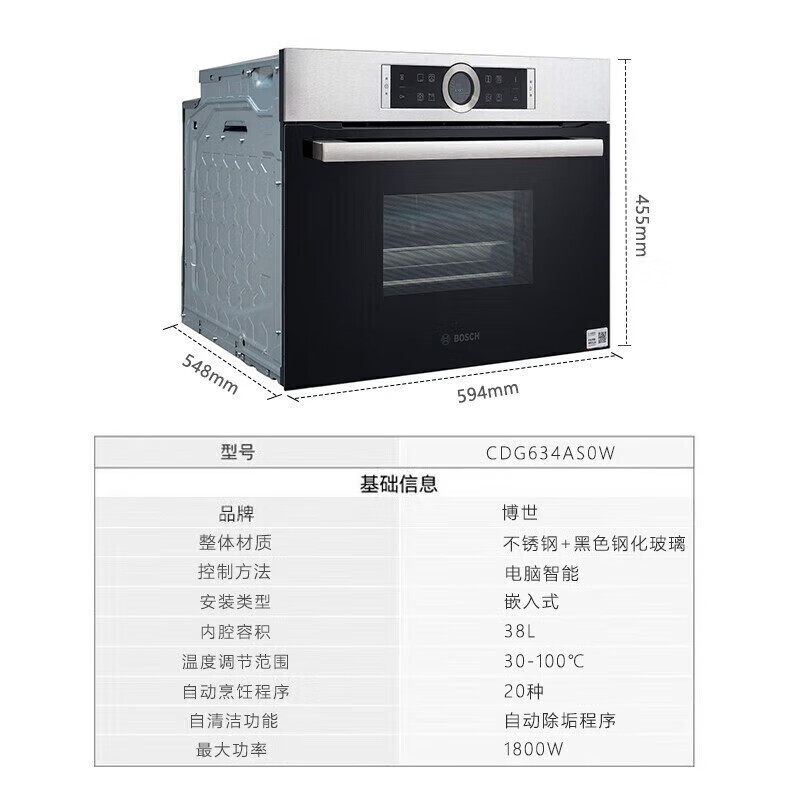 博世8系蒸箱蒸烤套装71L嵌入式烤箱+38L蒸箱 HBG7764W1W + CDG714XW1W 精准控温高清大图