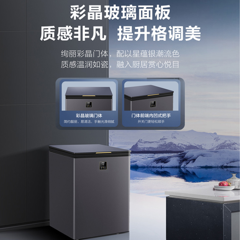 海尔(Haier)142升家用卧式冰柜冷柜小冰箱 减霜80% PCM内胆 深冷速冻 一级能效BC/BD-142GHEPG