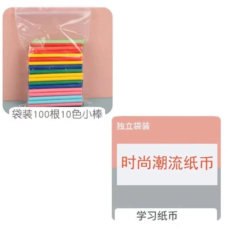小学一年级下册小学生几何体图形计数器多功能学具盒数学教具套装 (普通)袋装算数棒+钱币.