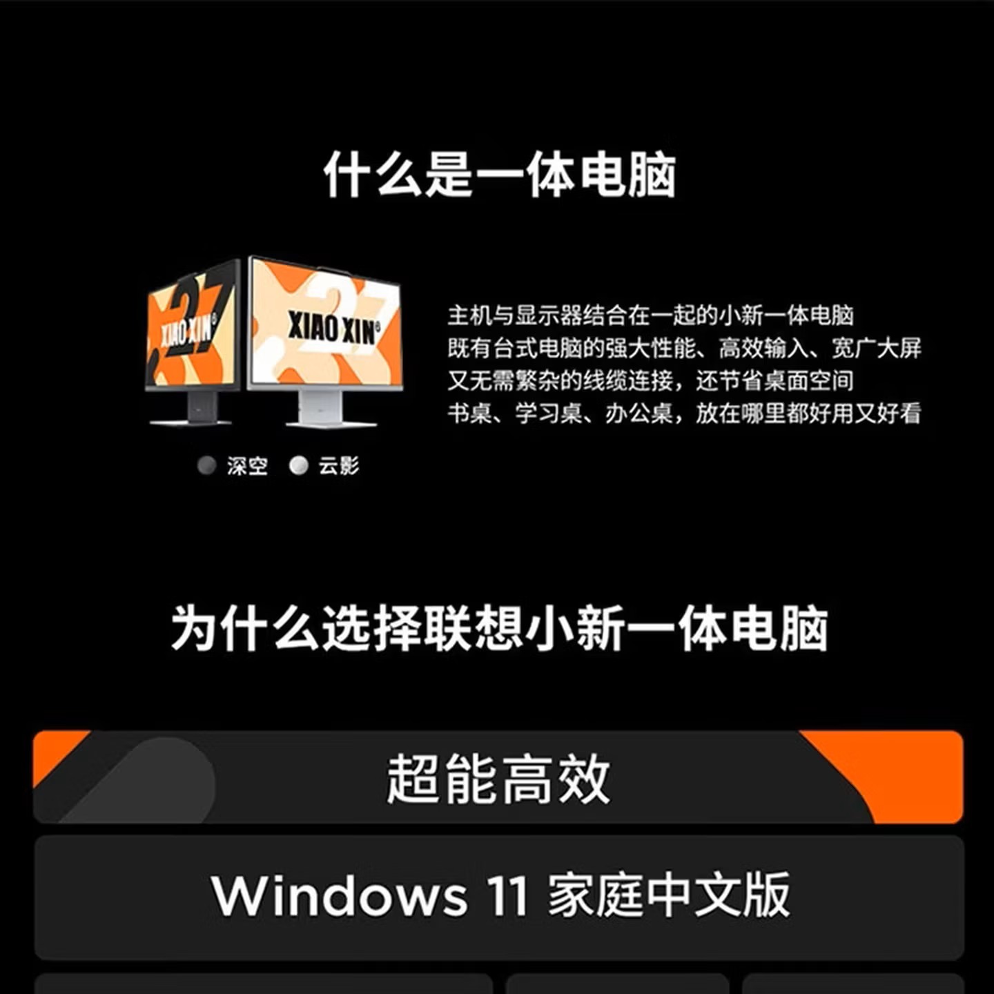 联想(Lenovo)小新27 27英寸一体机台式电脑(R5-7533HS 16G 512G SSD 摄像头 win11)云影白 微边框高性能商务办公家用网课高清大图
